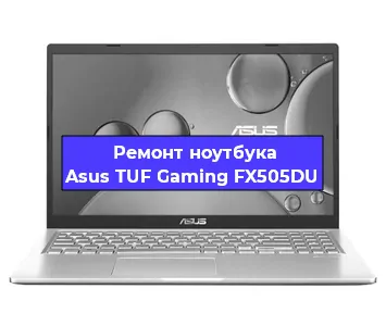Ремонт блока питания на ноутбуке Asus TUF Gaming FX505DU в Москве